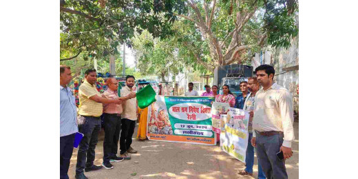 विश्व बाल श्रम निषेध दिवस पर रैली सह जागरूकता कार्यक्रम